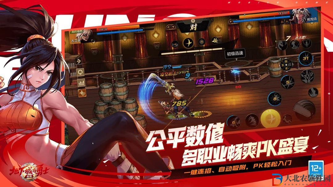 DNF手游槍炮師裝備推薦