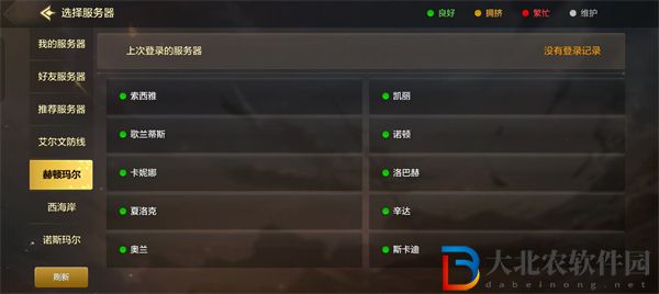 dnf手游區服列表一覽