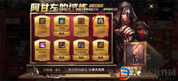 dnf手游打造攻略