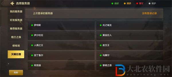 dnf手游區服列表一覽