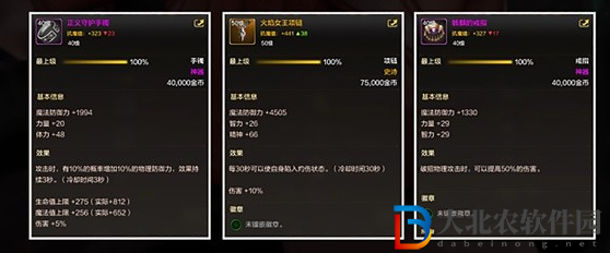 DNF手游散打裝備推薦