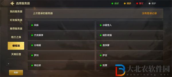 dnf手游區服列表一覽