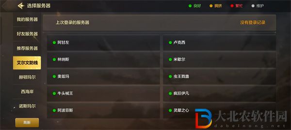 dnf手游區服列表一覽
