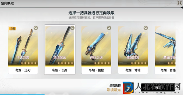 鳴潮卡池機制介紹