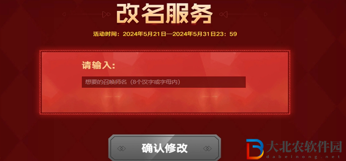 LOL改名卡免費領取活動2024入口在哪