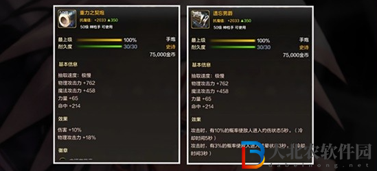 DNF手游槍炮師裝備推薦