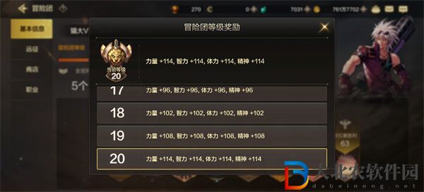 dnf手游打造攻略