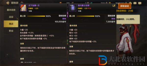dnf手游打造攻略
