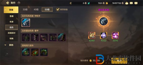 dnf手游打造攻略