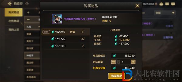 dnf手游打造攻略