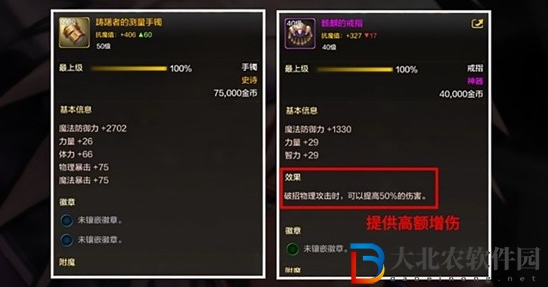 DNF手游槍炮師裝備推薦
