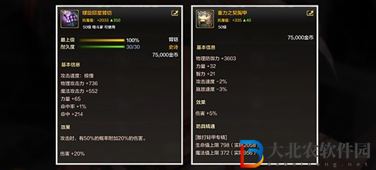 DNF手游散打裝備推薦