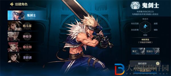 dnf手游職業強度排行2024