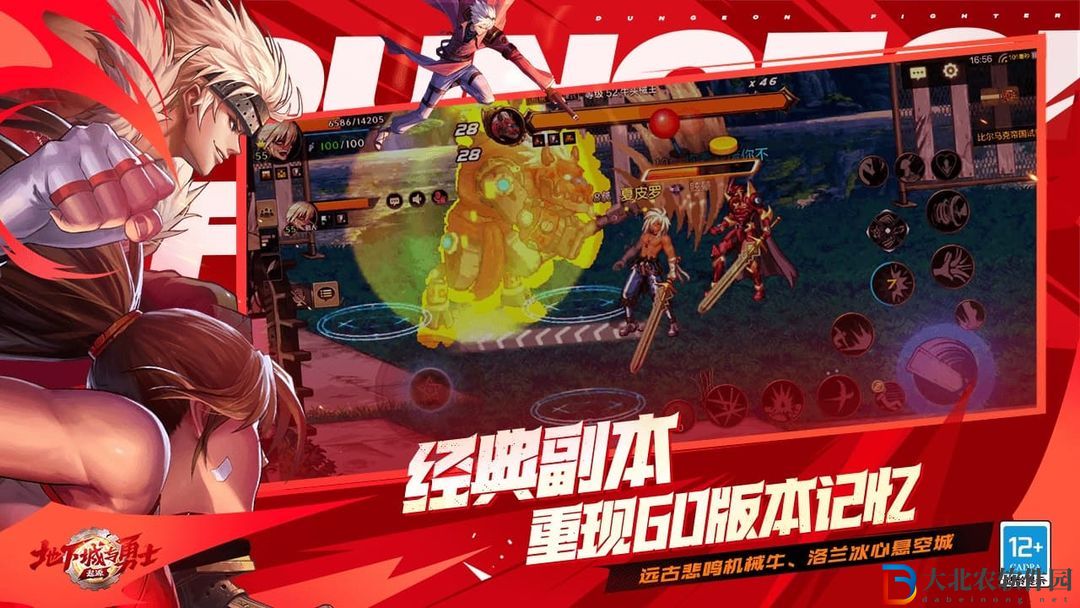 DNF手游散打附魔推薦
