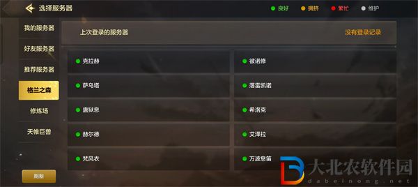 dnf手游區服列表一覽