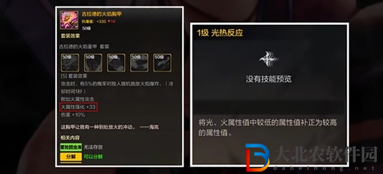 DNF手游槍炮師裝備推薦
