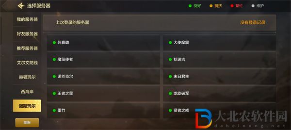 dnf手游區服列表一覽