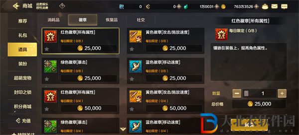 dnf手游打造攻略