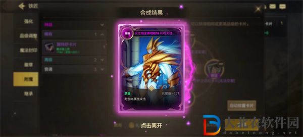 dnf手游打造攻略