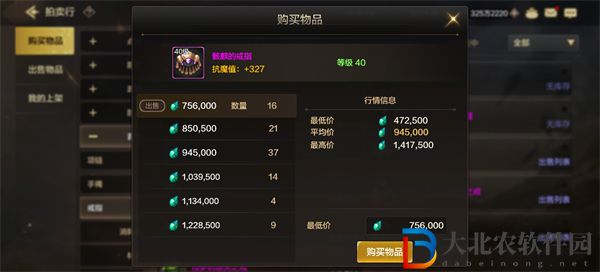 dnf手游打造攻略