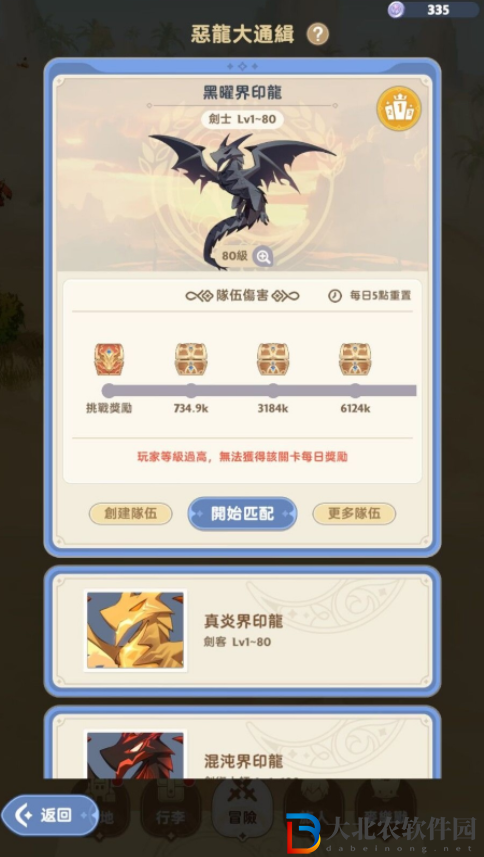 出發吧麥芬秘境與惡龍大通緝副本怎么打