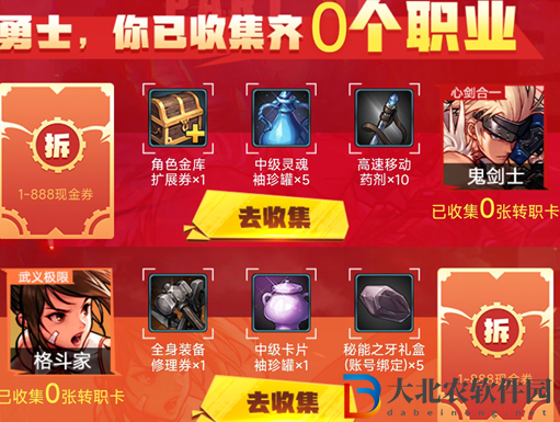 dnf手游助手集卡活動怎么玩