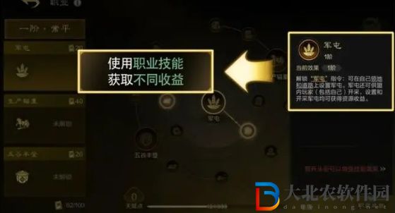 三國謀定天下開荒攻略