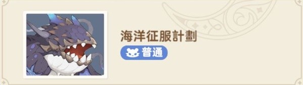 出發吧麥芬秘境與惡龍大通緝副本怎么打