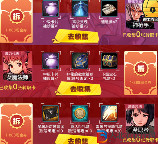dnf手游助手集卡活動怎么玩