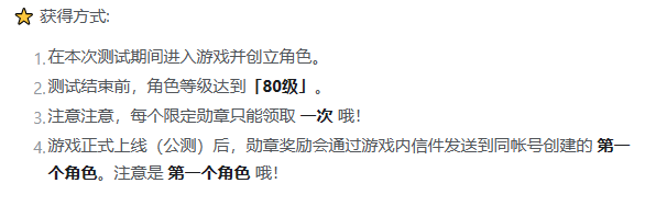 出發吧麥芬先驅勇者勛章怎么獲得
