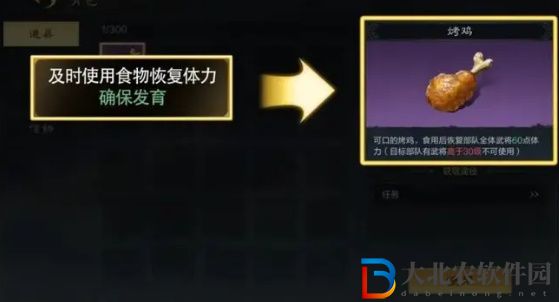 三國謀定天下開荒攻略