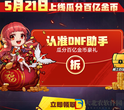dnf手游助手集卡活動怎么玩