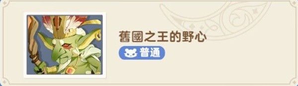 出發吧麥芬秘境與惡龍大通緝副本怎么打