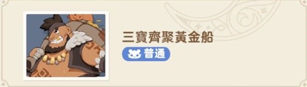出發吧麥芬秘境與惡龍大通緝副本怎么打