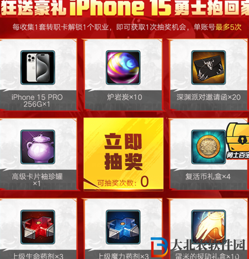 dnf手游助手集卡活動怎么玩
