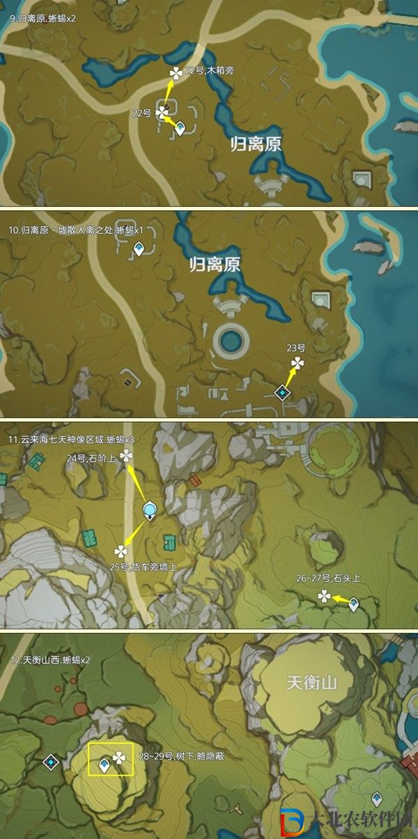原神蜥蜴尾巴采集地點大全
