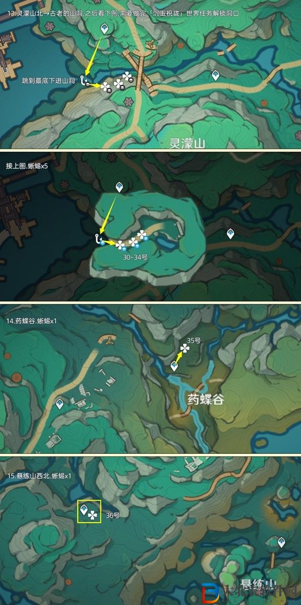 原神蜥蜴尾巴采集地點大全