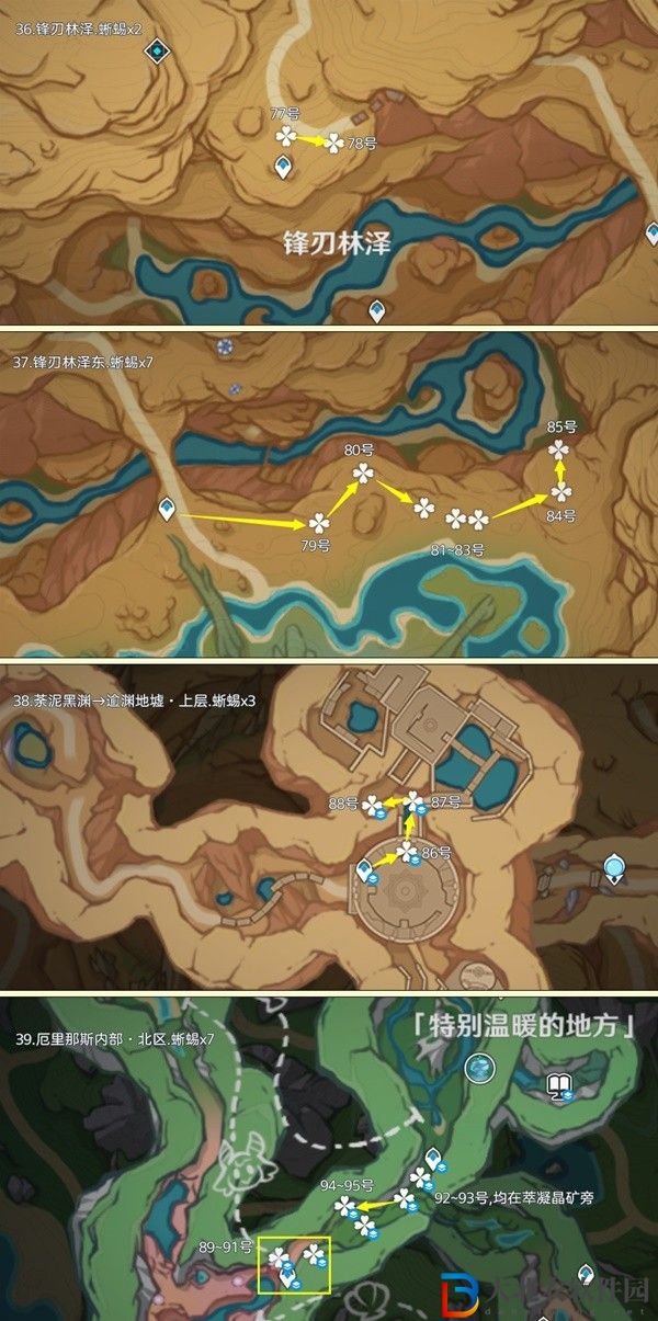 原神蜥蜴尾巴采集地點大全