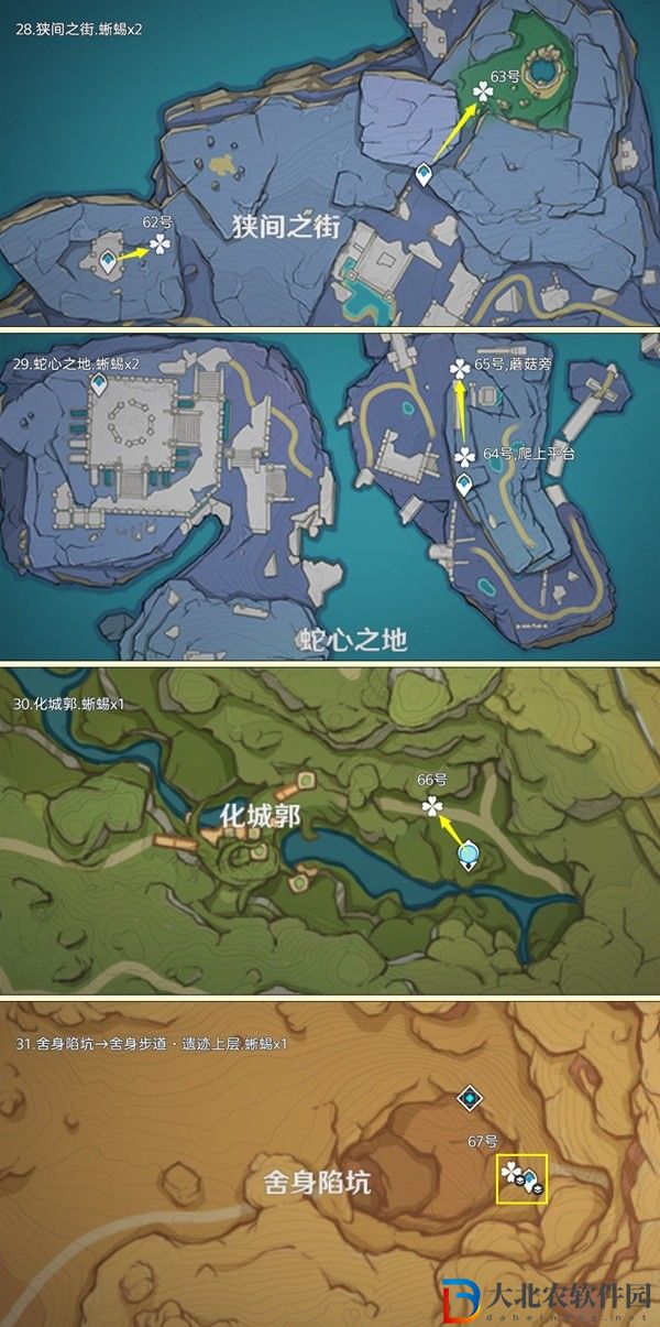 原神蜥蜴尾巴采集地點大全