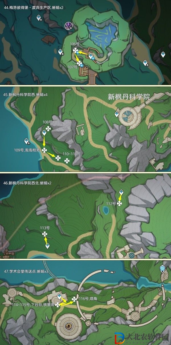 原神蜥蜴尾巴采集地點大全
