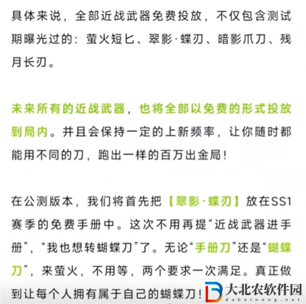 螢火突擊蝴蝶刀怎么免費獲取