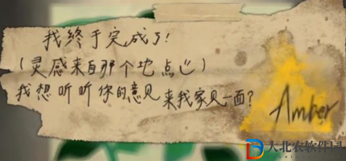 傾聽畫語第四章怎么過