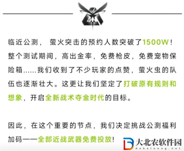 螢火突擊蝴蝶刀怎么免費獲取