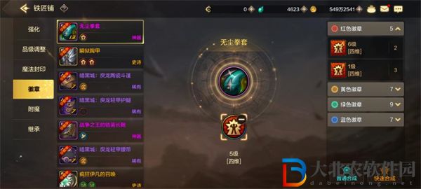 dnf手游滿級之前怎么玩