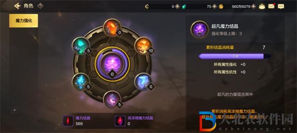 dnf手游滿級之前怎么玩