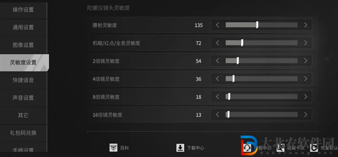 螢火突擊靈敏度怎么調最穩