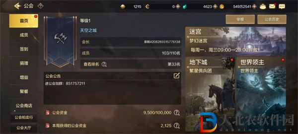 dnf手游滿級之前怎么玩