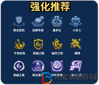 金鏟鏟之戰s11夜幽神諭莉莉婭陣容推薦