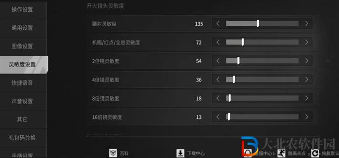 螢火突擊靈敏度怎么調最穩