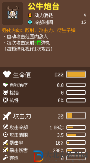 雞械綠洲公牛炮臺玩法介紹